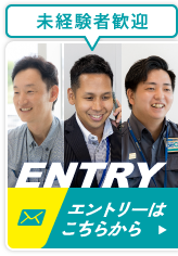 求人へのエントリーはこちらから